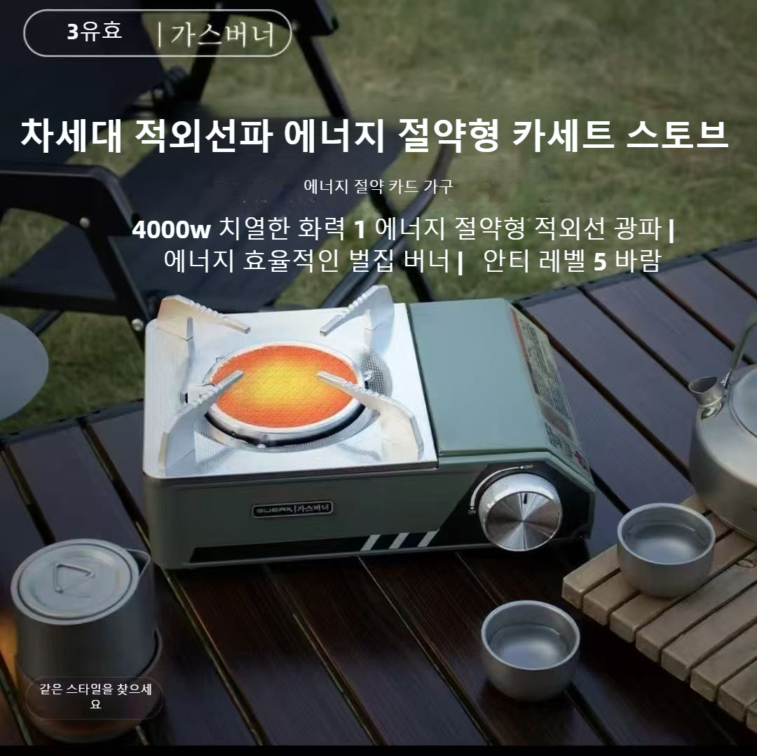 BUERK 4000W Infrared Stove Por - огляд і ціна Camping Cooking Windshield
